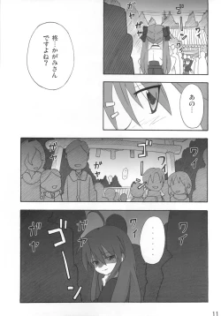 Page 11 of Miko Ijiri 2