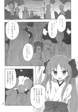 Page 12 of Miko Ijiri 2
