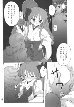 Page 14 of Miko Ijiri 2
