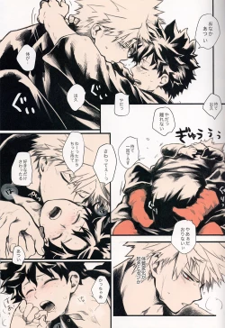 Page 15 of Ai no Akashi