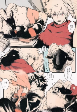 Page 6 of Ai no Akashi