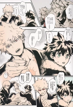 Page 9 of Ai no Akashi