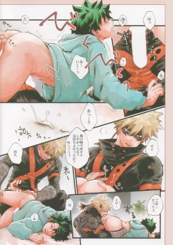 Page 12 of Dai Dy - Daisuki Dynamight!