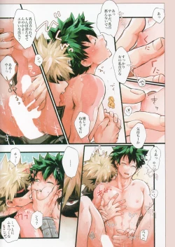 Page 14 of Dai Dy - Daisuki Dynamight!