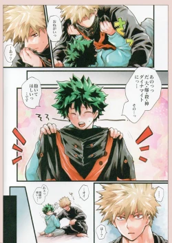 Page 6 of Dai Dy - Daisuki Dynamight!