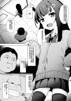 Page 7 of Joshiki Kaihen Wakarase Rape