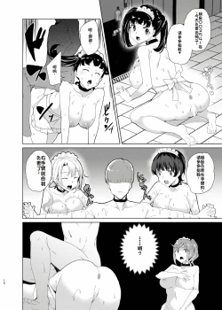 Page 16 of Joukyuu Seishi Chakushou Gimuka!? EX2