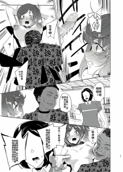 Page 51 of Joukyuu Seishi Chakushou Gimuka!? EX2