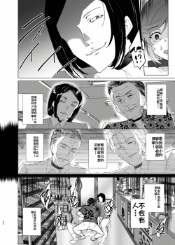 Page 52 of Joukyuu Seishi Chakushou Gimuka!? EX2