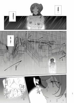 Page 57 of Joukyuu Seishi Chakushou Gimuka!? EX2