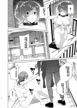 Page 58 of Joukyuu Seishi Chakushou Gimuka!? EX2