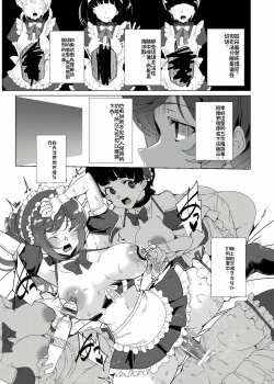 Page 61 of Joukyuu Seishi Chakushou Gimuka!? EX2