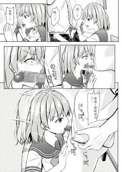 Page 17 of Namaiki na jk Kou no Seito ni Saimin o!