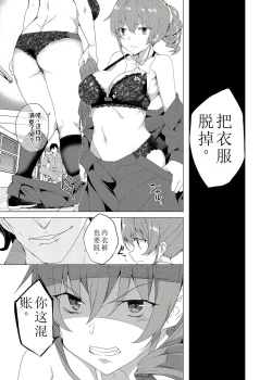 Page 27 of Saimin Youmuin CASE.02 Sugisaki Kirika no Isshuukan