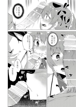 Page 36 of Saimin Youmuin CASE.02 Sugisaki Kirika no Isshuukan