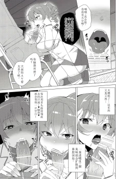 Page 37 of Saimin Youmuin CASE.02 Sugisaki Kirika no Isshuukan
