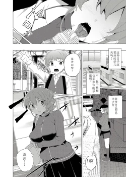 Page 42 of Saimin Youmuin CASE.02 Sugisaki Kirika no Isshuukan
