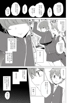 Page 43 of Saimin Youmuin CASE.02 Sugisaki Kirika no Isshuukan