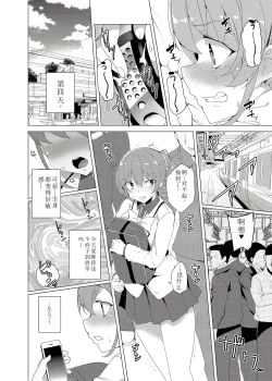Page 50 of Saimin Youmuin CASE.02 Sugisaki Kirika no Isshuukan