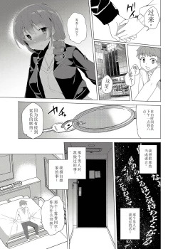 Page 61 of Saimin Youmuin CASE.02 Sugisaki Kirika no Isshuukan