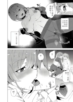 Page 62 of Saimin Youmuin CASE.02 Sugisaki Kirika no Isshuukan