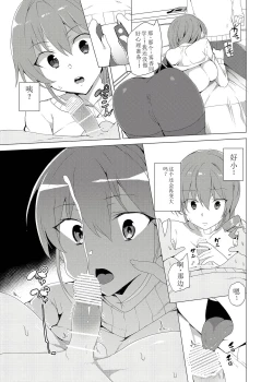 Page 63 of Saimin Youmuin CASE.02 Sugisaki Kirika no Isshuukan