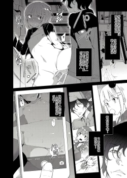 Page 74 of Saimin Youmuin CASE.02 Sugisaki Kirika no Isshuukan