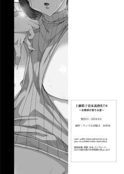 Page 113 of Joukyuu Seishi Chakushou Gimuka!? 4