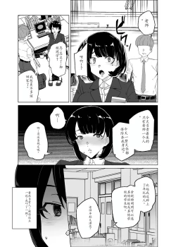 Page 23 of Joukyuu Seishi Chakushou Gimuka!? 4