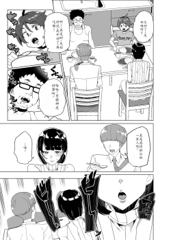 Page 32 of Joukyuu Seishi Chakushou Gimuka!? 4