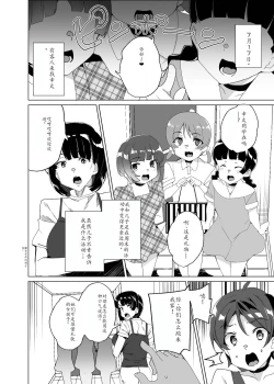 Page 67 of Joukyuu Seishi Chakushou Gimuka!? 4