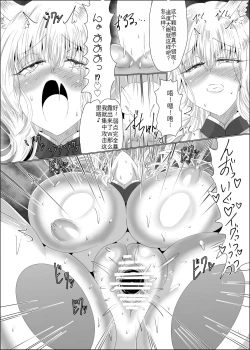 Page 21 of Ayagami Saimin