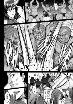 Page 4 of Shiranui Harami Ochi