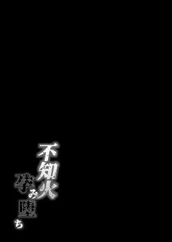 Page 69 of Shiranui Harami Ochi