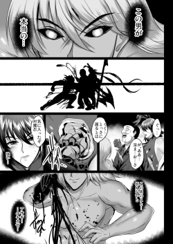 Page 7 of Shiranui Harami Ochi