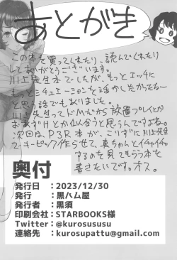 Page 34 of Tantou Kyoushi ni Oazuke Sareta node Chokkai Kakemakuru Hon