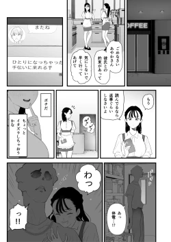 Page 19 of Boku wa Osananajimi no Inu. Osananajimi wa Senpai no Mesuinu.