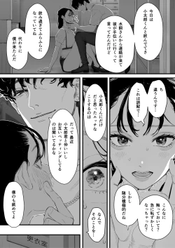 Page 21 of Boku wa Osananajimi no Inu. Osananajimi wa Senpai no Mesuinu.