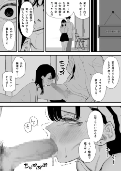 Page 26 of Boku wa Osananajimi no Inu. Osananajimi wa Senpai no Mesuinu.