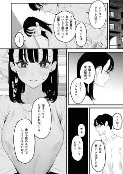 Page 36 of Boku wa Osananajimi no Inu. Osananajimi wa Senpai no Mesuinu.
