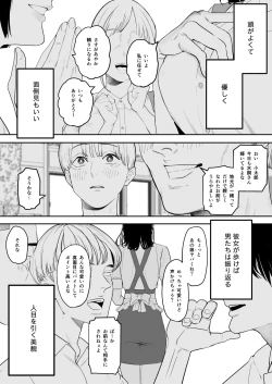 Page 4 of Boku wa Osananajimi no Inu. Osananajimi wa Senpai no Mesuinu.