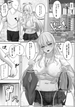 Page 33 of Kasshoku Gal ga Ore no Iyashi 2 Erosugiru Gal Kanojo to Dousei Seikatsu Shitara Mainichi Oppai de Iki Houdai datta!