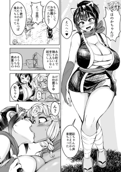 Page 15 of Kunoichi Honoka Inpouchou Ni