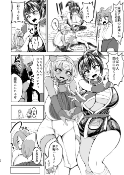 Page 37 of Kunoichi Honoka Inpouchou Ni