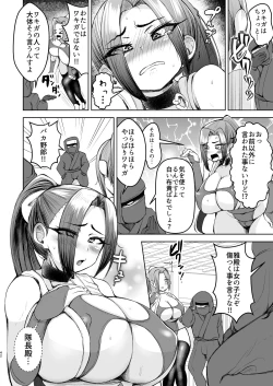 Page 43 of Kunoichi Honoka Inpouchou Ni