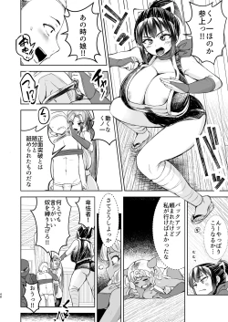 Page 49 of Kunoichi Honoka Inpouchou Ni