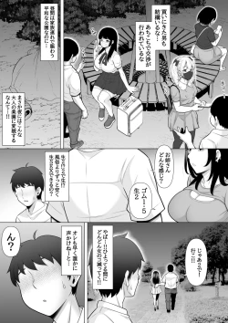 Page 5 of Uwasa no Tachinbo Kouen de Kuro Gal JK Katte Nama Nakadashi Shita Hanashi
