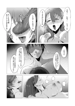 Page 35 of セックスレス人妻上司の肉欲解放NTR