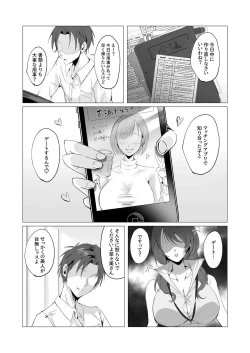 Page 6 of セックスレス人妻上司の肉欲解放NTR