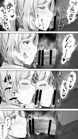 Page 209 of Iki Jigoku Refle ni Ochiru Tenshi Kaiwai-chan